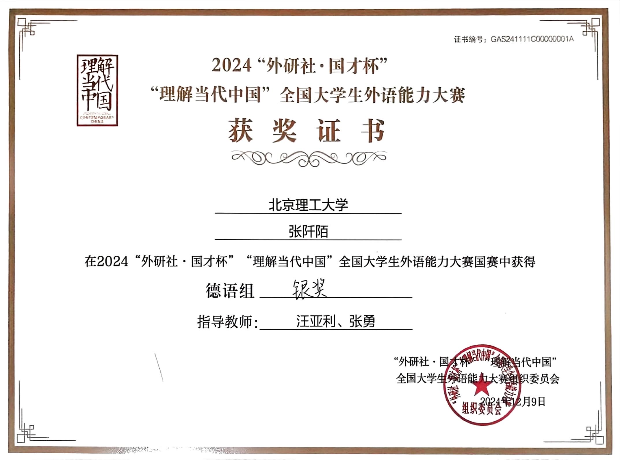 微信图片_20241211103625.jpg